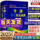 【2025新版】牛津學(xué)生英漢詞典(雙色版) 牛津高階英漢雙解詞典第10版 初階中階高階大學(xué)高中生初中生中小學(xué)生實(shí)用工具書(shū)漢英互譯漢譯英中考高考多功能英文英語(yǔ)雙解大字典 【一本用到畢業(yè)】收錄5萬(wàn)詞條 單