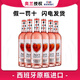 奧蘭小紅帽紅酒 干紅/半甜/桃紅/干白葡萄酒 西班牙原瓶進口紅酒750ml 奧蘭愛麗絲桃紅葡萄酒