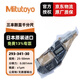 三豐（Mitutoyo）數(shù)顯千分尺C 高精度數(shù)顯外徑千分尺 日本原裝進口  293-341-30/IP65/25-50mm公英制 