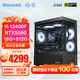 極途（Gimit）i5 12400F/13400F/12600KF/14600KF/5050/4060Ti/5060Ti顯卡游戲電競(jìng)臺(tái)式機(jī)電腦主機(jī)DIY組裝機(jī) 配三13400F丨16G丨5060/B5