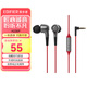 漫步者（EDIFIER） H230P有線(xiàn)耳機入耳式線(xiàn)控帶麥可通話(huà)通用電腦筆記本手機耳塞 紅色