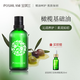 POSHLAM寶琪蘭寶琪蘭橄欖油100ml 基礎(chǔ)油保濕柔滑肌膚適合所有膚質(zhì)