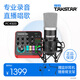 得勝（TAKSTAR） MX1 PRO（三代） 直播聲卡設(shè)備套裝手機k歌電腦唱歌錄音主播聲卡 PC-K500麥克風(fēng)套餐