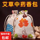驅蚊包中草藥香薰包艾草香囊香包臥室安神助眠驅蟲(chóng)袋防蚊蟲(chóng)子藥包 隨機5包