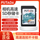 PUTADA內存卡相機高速SD卡適用于佳能尼康富士索尼松下等通用CCD機儲存卡微單反dv攝像專(zhuān)用U3相機內存卡 64G【相機高速SD卡】 SD內存卡＋SD讀卡器