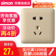 西蒙（SIMON） 西蒙開關(guān)插座i6系列香檳金色86型5五孔面板家用多孔二三暗裝電源 五孔插座
