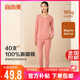 宜而爽【40支100%全棉】秋冬秋衣秋褲套裝女士圓領(lǐng)保暖內(nèi)衣打底棉毛衫