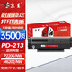 京呈適用奔圖m6202nw硒鼓PD-213奔圖打印機硒鼓p2206nw p2206w m6202w M6603nw M6206w 2210W打印機墨盒pd213硒鼓