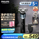 飛利浦（PHILIPS）電動(dòng)剃須刀新一代旋護5系 凈護雙升級AI智能痘敏肌刮胡刀 生日禮物送老公