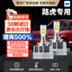 麒麟光路虎發(fā)現(xiàn)神行者234攬勝極光D3S1S氙氣燈升級(jí)改裝專用LED一體車燈
