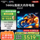 創(chuàng)維電視85A3F 85英寸電視機(jī)一級(jí)能效144Hz高刷4+64G 4K液晶游戲智能平板 家電國(guó)家補(bǔ)貼20% 以舊換新