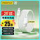 品勝蘋果數(shù)據(jù)線快充充電線2米加長適用iPhone14ProMax/13/12/XR/11/8手機ipad平板USB充電器線車載編織
