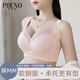 派邦奴內衣女文胸2025新款夏季薄款大胸顯小女士防下垂收副乳無鋼圈胸罩 粉膚色 85B CD(38BCD)【薄款】