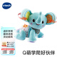 偉易達(dá)（Vtech）嬰兒玩具學(xué)爬小象毛絨玩偶寶寶健身爬行新生兒童男孩女孩生日禮物