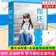 你壞 大冰的書 百萬冊紀(jì)念版作品【贈(zèng)大冰印章+金句書簽】 另著啊2.0阿彌陀佛么么噠乖摸摸頭2.0小孩好嗎好的我不青春文學(xué)新華書店正版