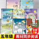 五年級上冊必讀課外書閱讀全套4冊桂花雨琦君散文精選白鷺書正版我的長生果葉文玲落花生許地山小學(xué)語文教材同步閱讀書籍 【全8冊】五年級上冊語文同步閱讀推薦