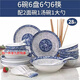 德蒂芙碗盤(pán)碟套裝家用景德鎮碗筷陶瓷器吃飯碗菜盤(pán)面湯碗魚(yú)盤(pán)勺組合餐具 藍青花28件