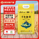 響水石板大米5kg/10斤 東北好大米黃金產(chǎn)區(qū)國企品質(zhì)當(dāng)季新米寒地黑土 【千年御貢-黃金產(chǎn)區(qū)】5KG