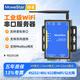 移星（MoweStar）工業(yè)級(jí)串口服務(wù)器RS232/422/485轉(zhuǎn)WIFI轉(zhuǎn)無線模塊轉(zhuǎn)RJ45網(wǎng)口模塊轉(zhuǎn)網(wǎng)口ModbusTCP無線網(wǎng)關(guān) NS301W 1路232/485/422轉(zhuǎn)WiFi