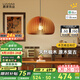 鹿家良品（LUUGAA）木藝南瓜燈餐廳吊燈護眼中古風臥室吊燈原木風書房餐桌燈吊線燈具 護眼42cm無極光20W智能
