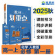2026高中教材劃重點(diǎn) 高一上 化學(xué) 必修 第一冊(cè) 人教版 教材同步講解 理想樹(shù)圖書(shū)