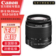 佳能Canon佳能EF-S 18-55mm f/3.5-5.6 IS STM 二代 三代標準變焦防抖單反鏡頭1855 EF-S18-55mm f/3.5-5.6IS 2 官方標配【拆機頭/塑料包裝】