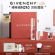 紀梵希（Givenchy）棒棒糖唇蜜N210灰粉薔薇色口紅唇釉化妝品七夕情人節禮物送女友