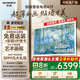 創(chuàng)維壁紙電視75A7F 75英寸超薄壁畫藝術(shù)mini led 智能平板家電液晶電視機75吋  國家補貼 75A7E升級款 75英寸 國家補貼立減20% 【新品】官方標配 一級能效