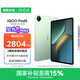 iQOO Pad5 16GB+512GB 曼島【國家補(bǔ)貼】天璣9300+ 12.1英寸 高亮電競屏 10000mAh 長續(xù)航