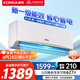 康佳（KONKA）空調 大1匹 新一級能效省電 家電國家補貼 變頻冷暖 快速控溫  臥室空調掛機KFR-26GW/L1 以舊換新
