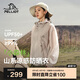 伯希和（Pelliot）[小森林]山系防曬衣男女防紫外線戶外皮膚衣夏季外套 12421220灰L