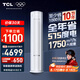 TCL空調(diào)大3匹小藍(lán)翼真省電Pro一級(jí)能效省電40%變頻冷暖立式柜機(jī)KFR-72LW/RT2Ea+B1以舊換新國家補(bǔ)貼