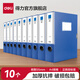 得力（deli）【10只裝】A4粘扣檔案盒塑料文件盒塑料加厚資料盒文件收納盒財務(wù)憑證整理辦公用品 背寬55mm 約裝550張