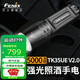 FENIX菲尼克斯 TK35UE V2.0手電筒強光遠射戰(zhàn)術(shù)超亮5000流明戶外可驗酒 TK35 UE V2.0標配不含電池