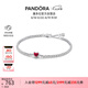 潘多拉（PANDORA）閃耀紅心網(wǎng)球手鏈簡約精致設(shè)計感七夕情人節(jié)禮物送女友