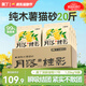 奧丁貓砂 月落桂影1.25kg*8包 植物純木薯貓砂 強吸水不粘底易結(jié)團