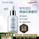 肌漾直售3.0美白修印精華淡化紅黑痘印煙酰胺提亮源頭阻黑修紅印 肌漾精華3.0*30ml