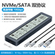 碩樂智能數(shù)顯m.2固態(tài)SSD硬盤盒m2筆記本NVME協(xié)議SATA轉(zhuǎn)接 雙協(xié)議10Gbps+雙數(shù)據(jù)線