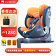 innokids夢(mèng)幻旅行者兒童安全座椅0-4-12歲嬰兒車載寶寶汽車用360旋轉(zhuǎn)isize 輕奢橙【i-Size認(rèn)證 360度旋轉(zhuǎn)】