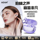 AEAH柏林之聲2025新款開放耳夾式骨傳導(dǎo)智能降噪不入耳無(wú)線藍(lán)牙耳機(jī)云觸感久戴不痛超大電池續(xù)航高音質(zhì) 紫羅蘭