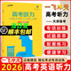 2026版 天津?qū)０?一飛沖天高考英語(yǔ)聽力真題專項(xiàng)模擬聽力寶典高考聽力錄音原文天津高考英語(yǔ)聽力