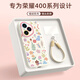 XP適用榮耀400pro手機殼鏡頭全包Honor400pro軟殼卡通硅膠可愛(ài)女生高級感防摔帶掛繩-古董白堅果鮮花