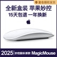 歌苛【2025官授正品】適用Apple/蘋果鼠標(biāo)無線Mac妙控藍(lán)牙MacBook筆記本電腦air ipad平板Magic可充電 【官授正品】妙控鼠標(biāo)-蘋果白-MFI質(zhì)量認(rèn)證 頂配同芯【官新1:1還原｜