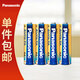 松下（Panasonic）進(jìn)口5號(hào)電池五號(hào)AA堿性電池4節(jié)全能型適用數(shù)碼相機(jī)玩具遙控器指紋鎖鍵盤(pán)鼠標(biāo)游戲手柄【一件包郵】