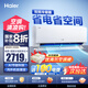 海爾（Haier）新品【小紅花】新一級(jí)能效 家用變頻冷暖空調(diào)掛機(jī) 獨(dú)立除濕 臥室省電靜音防直吹空調(diào) 國(guó)家補(bǔ)貼20% 2匹 一級(jí)能效 新品雙排大掛 48E1-1