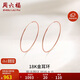 周六福18K金耳環(huán)女 彩金圓環(huán)耳飾 KI096010 大款 生日禮物
