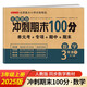 三年級數(shù)學(xué)試卷上冊 部編人教版 小學(xué)生3年級練習(xí)冊專項同步訓(xùn)練單元月考卷專項卷重點期中期末試卷總復(fù)習(xí)