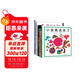 五味太郎經(jīng)典繪本全集（全8冊精裝）小金魚(yú)逃走了 小牛的春天 襪子冰激凌禮物充滿(mǎn)創(chuàng  )意和驚喜的視覺(jué)大發(fā)現趣味認知0-3歲