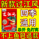 過(guò)江風(fēng)釣魚(yú)餌料誘魚(yú)劑鯽魚(yú)鯉魚(yú)專(zhuān)用餌料野釣黑坑濃腥正品通殺魚(yú)餌 1袋【連桿不斷】