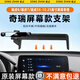松占奇瑞瑞虎8 PRO 7PLUS鯤鵬版5X艾瑞澤8車(chē)屏幕專(zhuān)用手機支架無(wú)線(xiàn)充電 瑞虎8/7/5X【10.25寸屏】迷你N黑 【全新升級-套下屏幕即可】